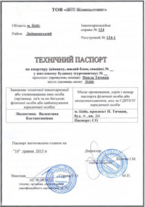 техпаспорт